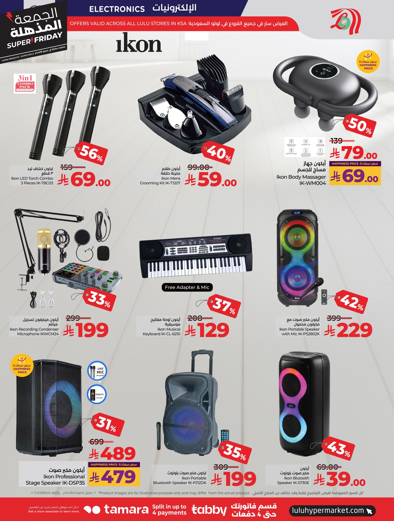 lulu offers from 18nov to 4nov 2025 عروض لولو من 18 نوفمبر حتى 4 نوفمبر 2025 صفحة رقم 94